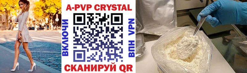 Alfa_PVP кристаллы  hydra онион  Ревда 