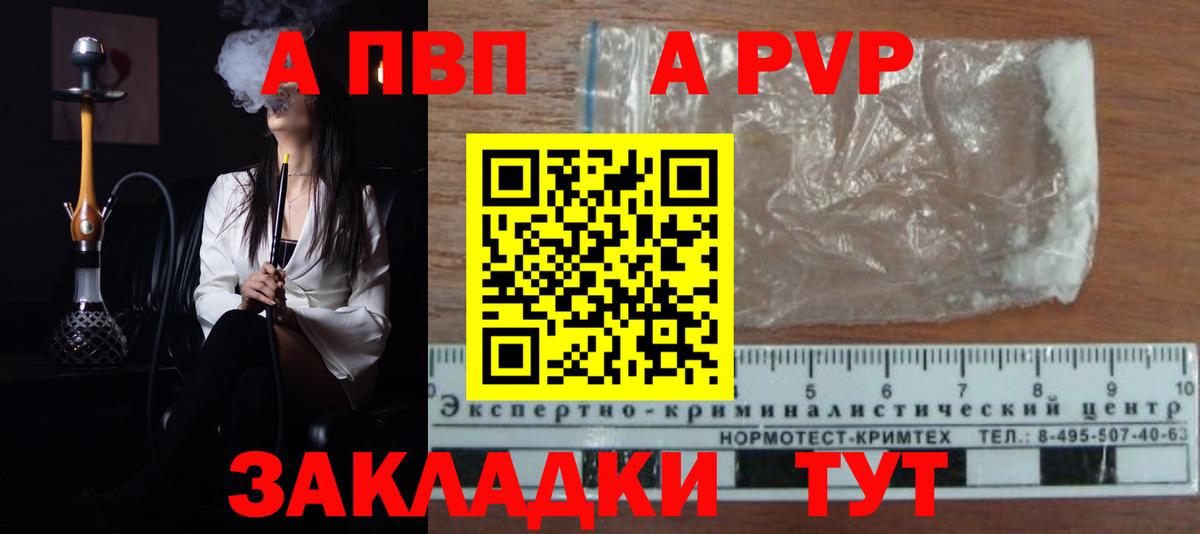 APVP  наркошоп  Вход с VPN  A-PVP Соль  Ревда  Alpha-PVP кристаллы  Alfa_PVP VHQ 