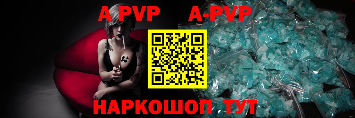 Alfa_PVP Соль Ревда