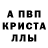 Первитин кристалл Olga Kalyuk