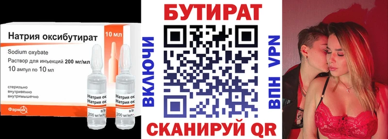 БУТИРАТ бутандиол  Ревда 