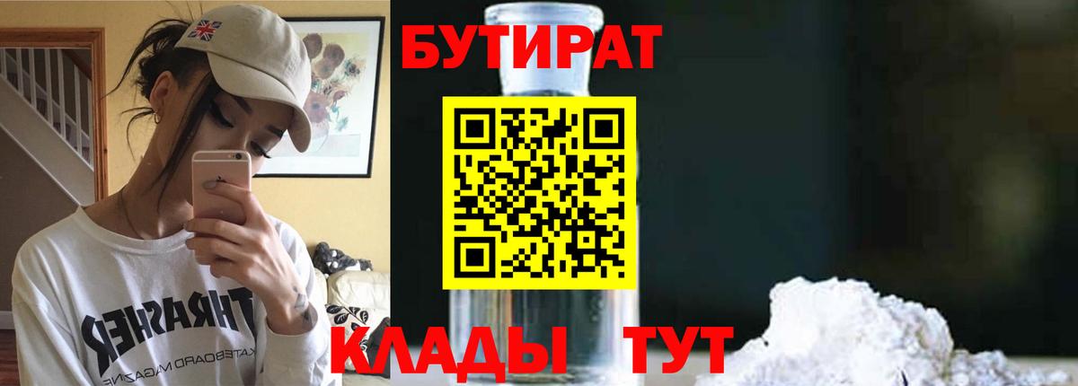 Ревда  БУТИРАТ буратино  Вход с VPN 