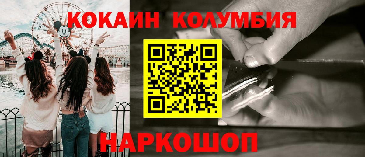 Ревда  Кокаин Перу  КОКАИН Перу  купить наркоту  Вход с VPN 