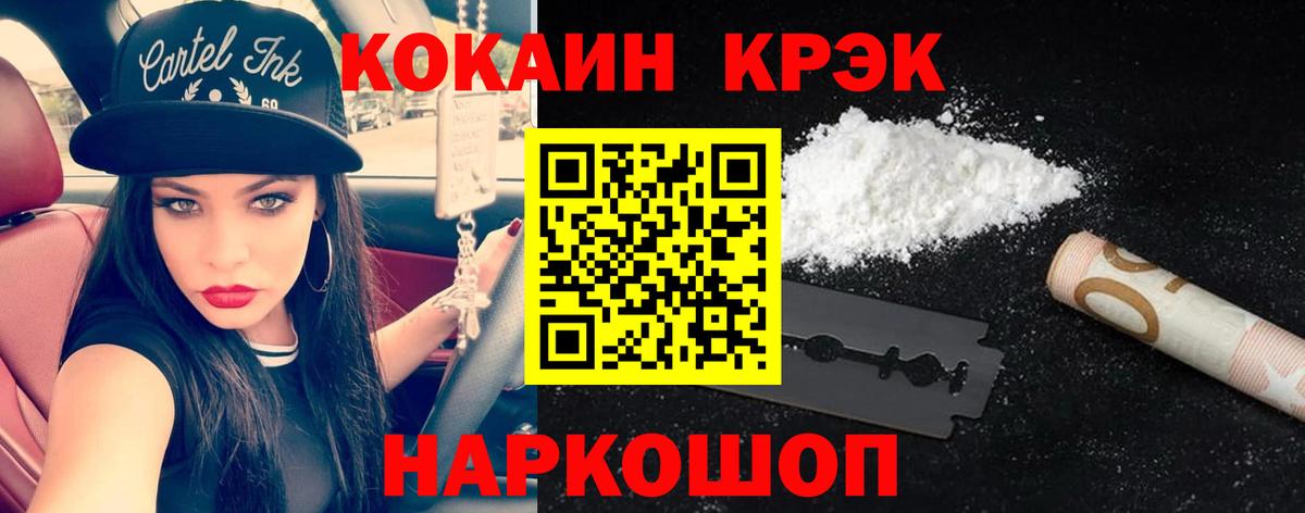 COCAIN Боливия Ревда