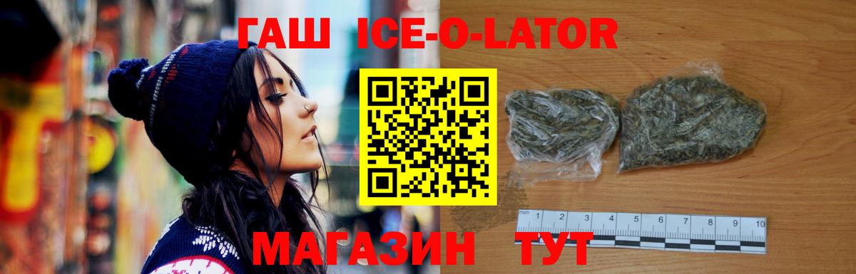 Гашиш  где купить наркотик  Вход с VPN  Гашиш Premium  Ревда  ГАШИШ Premium 