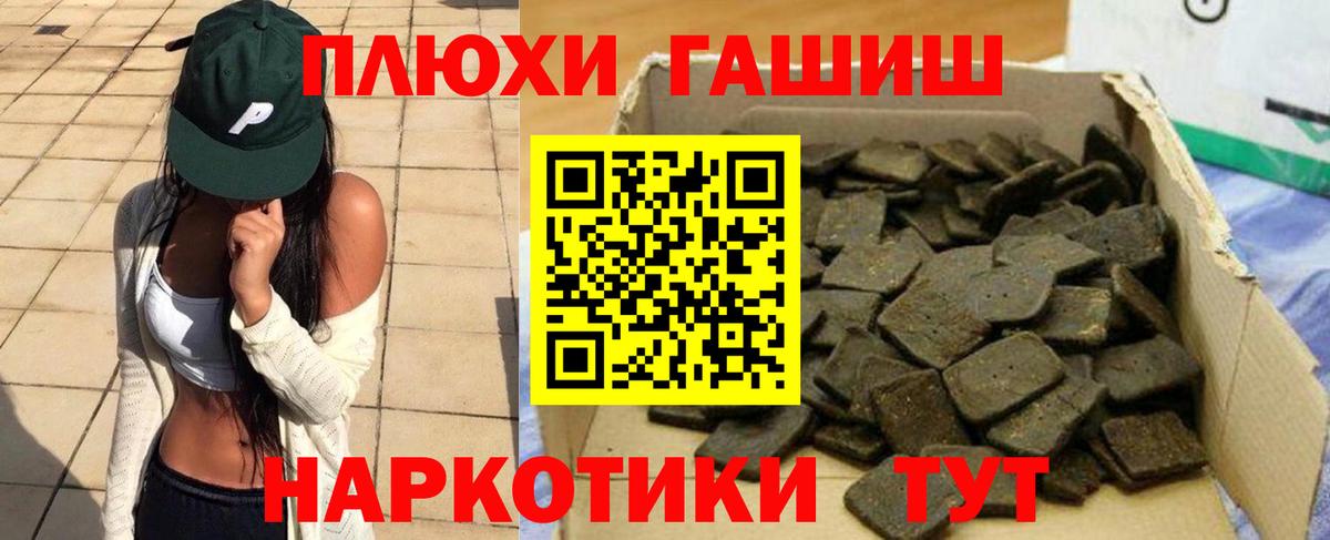ГАШИШ hashish Ревда