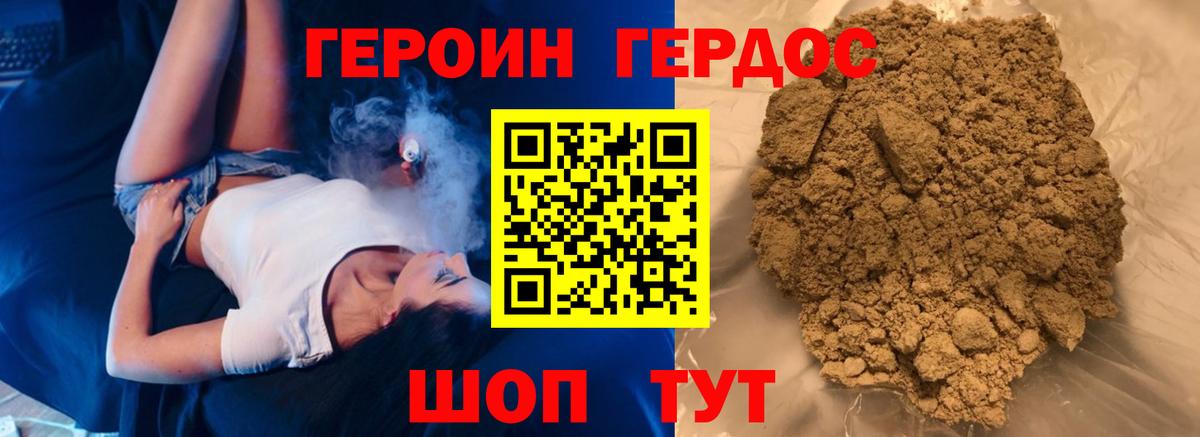 Героин  Вход с VPN  Ревда  ГЕРОИН VHQ 