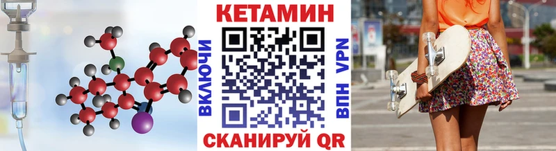 КЕТАМИН ketamine купить наркоту Ревда