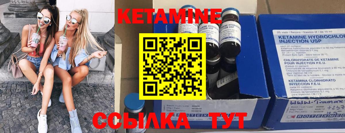 Ревда  КЕТАМИН VHQ  КЕТАМИН ketamine  Вход с VPN 