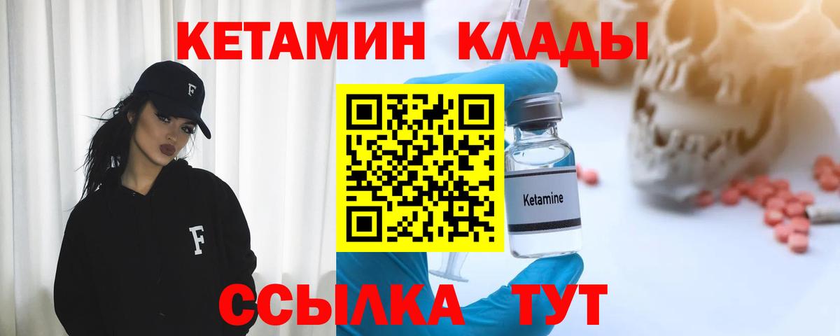 Кетамин VHQ Ревда