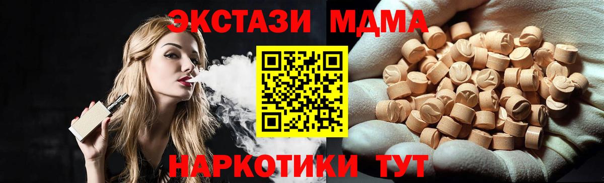 Ревда  MDMA  Вход с VPN  MDMA VHQ  MDMA молли 