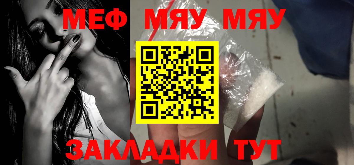 Меф Ревда