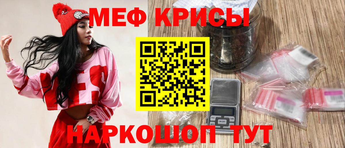 Меф мука  Вход с VPN  МЕФ  МЕФ 4 MMC  Ревда 