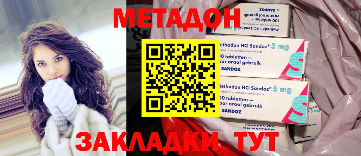 Метадон мёд  Вход с VPN  Ревда  Метадон VHQ 