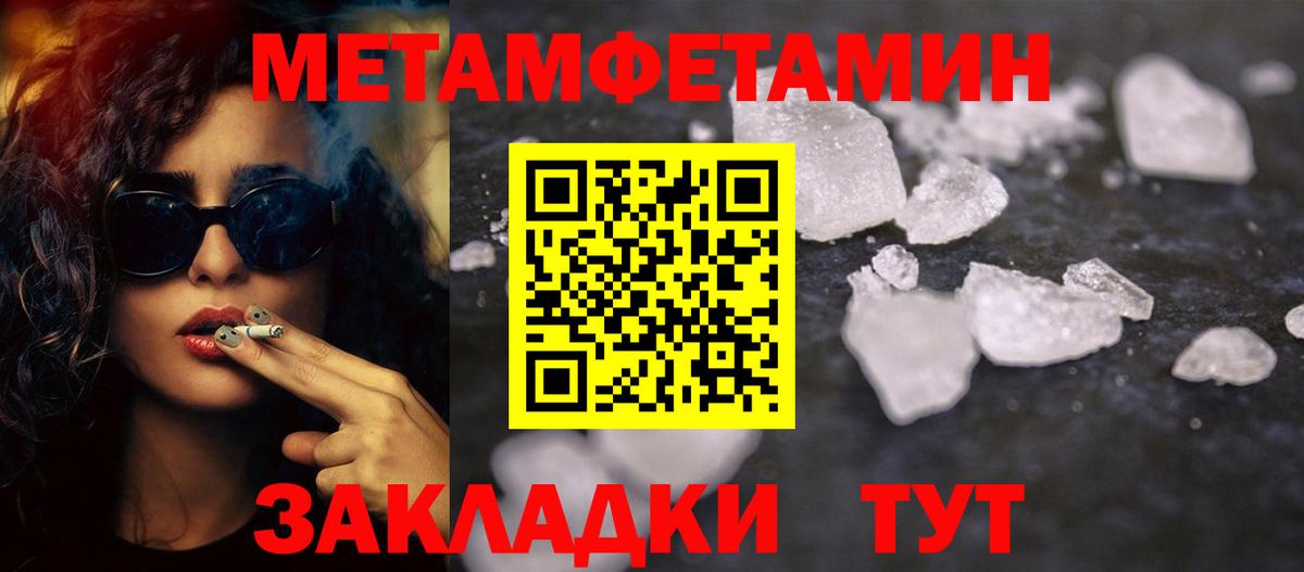 МЕТАМФЕТАМИН винт Ревда