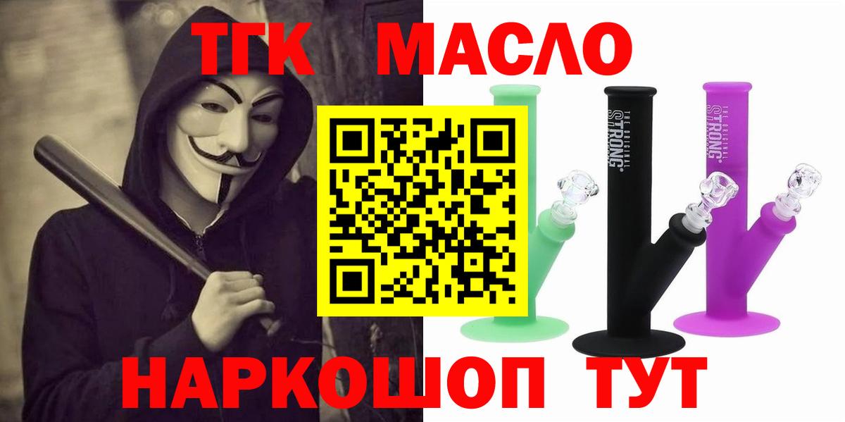 Ревда  Дистиллят ТГК THC oil  Вход с VPN 
